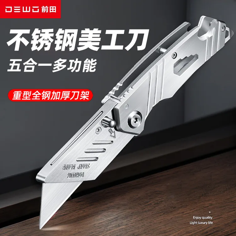 前田不锈钢美工刀重型全钢加厚五合一壁纸刀裁纸刀专用工业级刀架