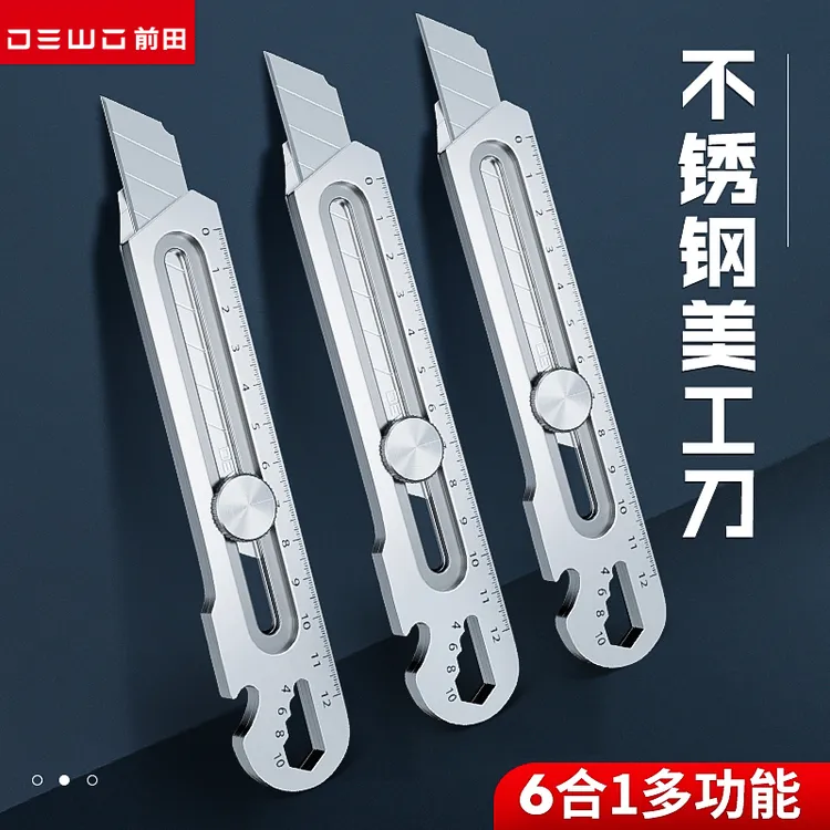 前田美工刀大号不锈钢壁纸多用加厚耐用电工刀裁纸工具多功能刀架
