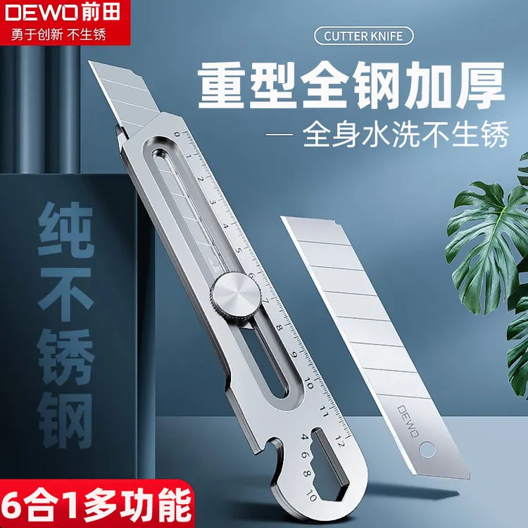 前田美工刀重型全钢加厚不锈钢6合1多功能快递刀壁纸刀裁纸刀刀架商品图