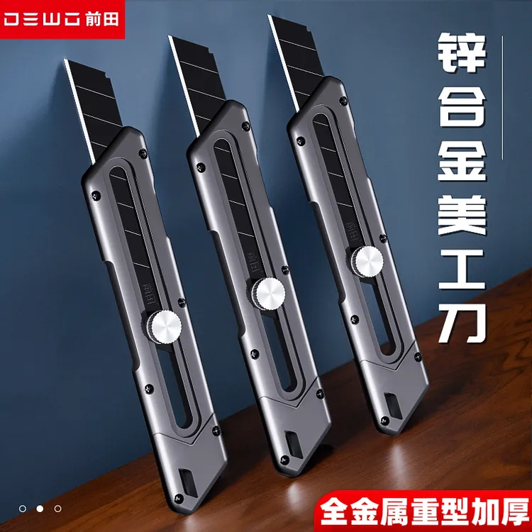 前田工具锌合金美工刀大号全金属重型加厚快递刀裁纸墙纸壁纸刀架