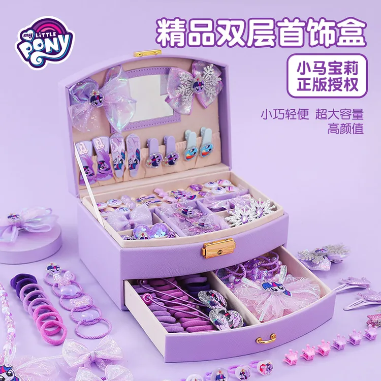 小马宝莉儿童首饰盒小女孩公主发饰饰品套装收纳盒生日礼物玩具