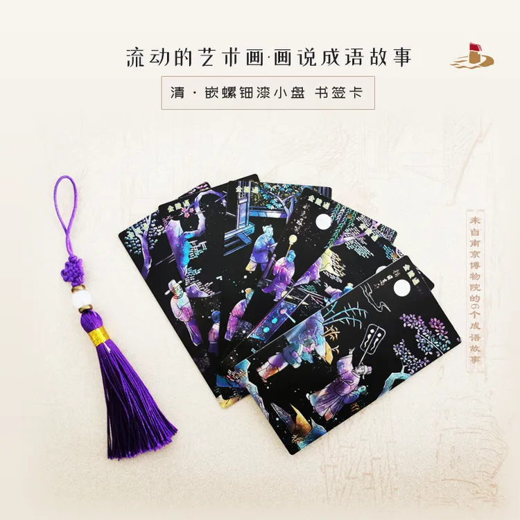 嵌螺钿漆小盘文创书签交通卡礼盒套卡精致