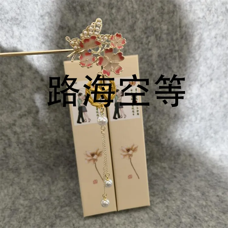 粉色蝴蝶花金属仙气古典气质百搭国风发簪子仙女军恋送礼军嫂古风