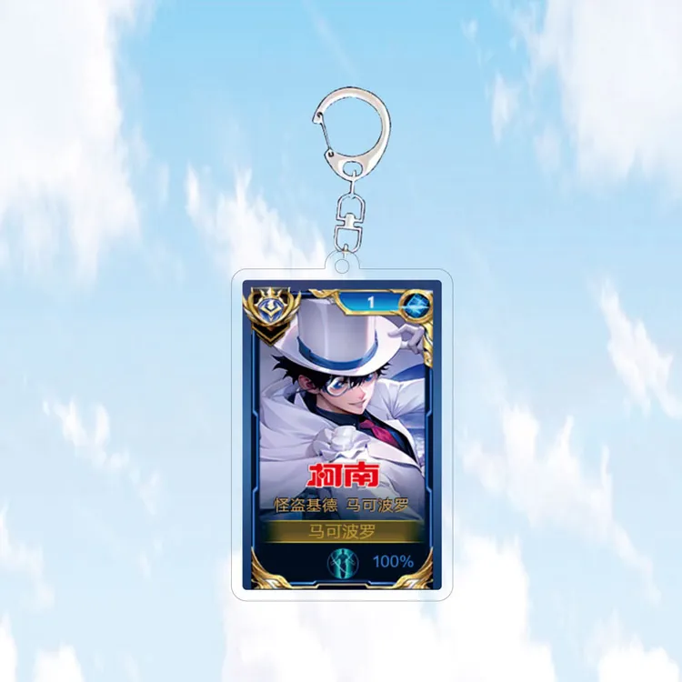 11月马可波罗怪盗基德钥匙扣书包小挂件吊坠国标王者荣耀游戏周边