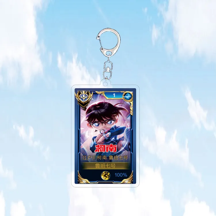 11月鲁班七号江户川柯南钥匙扣书包挂件吊坠国标王者荣耀游戏周边
