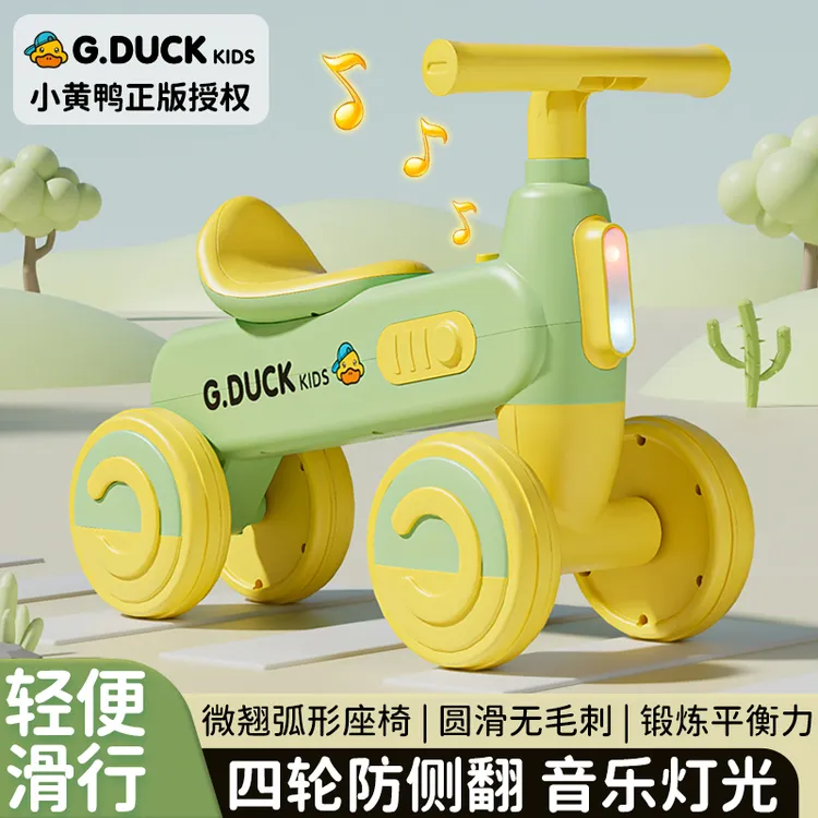 小黄鸭正版授权1-3岁儿童平衡车幼儿滑行车宝宝学步车 