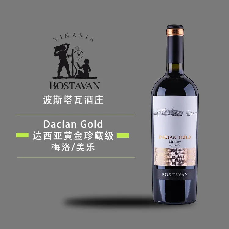 摩尔多瓦葡萄酒达西亚黄金珍藏梅洛干红葡萄酒750ml进口品牌红酒