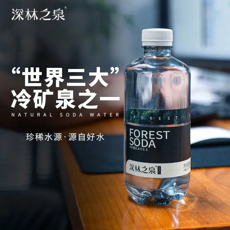 【出游季】深林之泉天然苏打水500毫升PH8·8 碱性苏打水