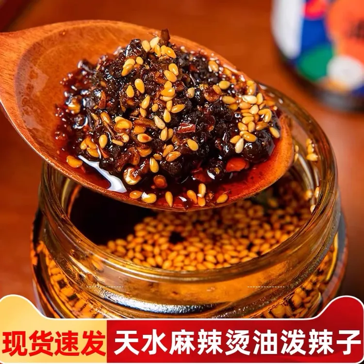 【天水麻辣烫油泼辣子】甘谷辣椒粉特香微辣辣椒油