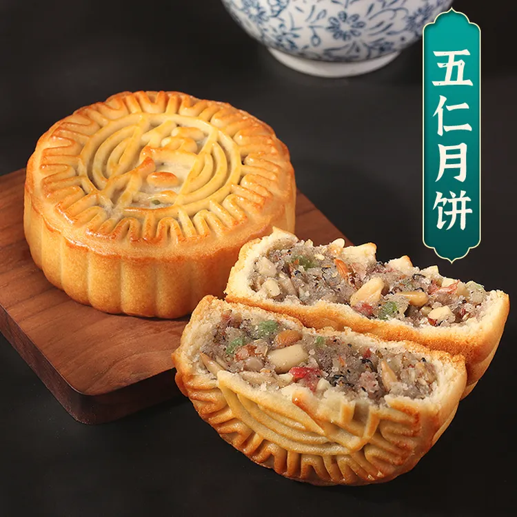 【100克/个】五仁大月饼黑芝麻葡萄干红枣肉椒盐中秋经典味道