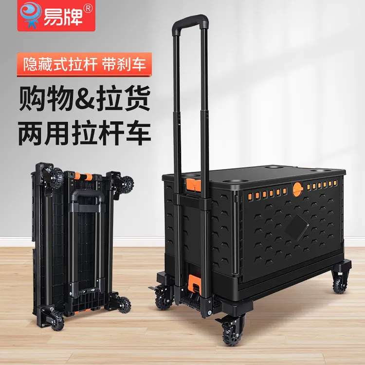 易牌手推车拉货可折叠折叠快递拖车小拉车拉杆车家用小推车手拉车