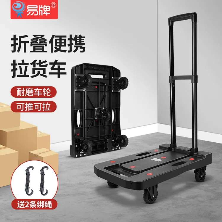 易牌小推车小拉车便携手推车家用快递手拉车拖车折叠可折叠手拉车