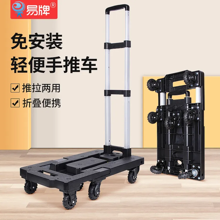 易牌可折叠家用购物车拉杆车轻便手推车折叠搬运拉货手拉车小推车