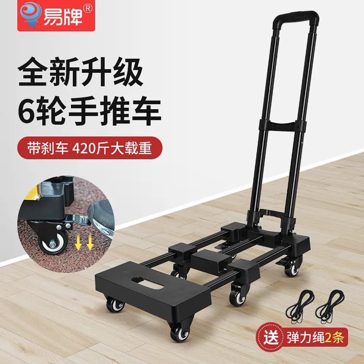易牌手推车家用折叠小拉车可伸缩搬运拉货小推车便携拉杆车手拖车