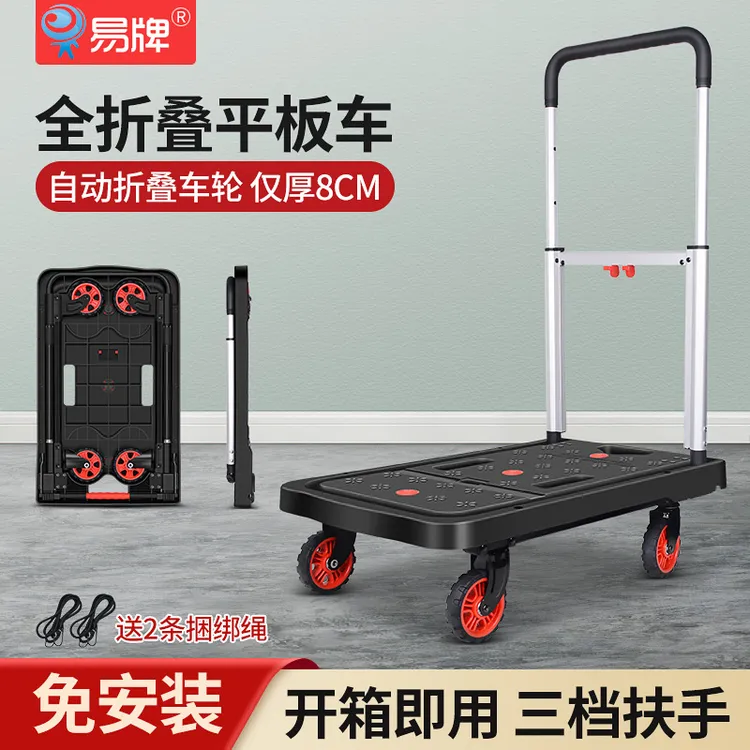 易牌折叠平板车便携小推车拉货小拖车家用搬运手推车取快递手拉车