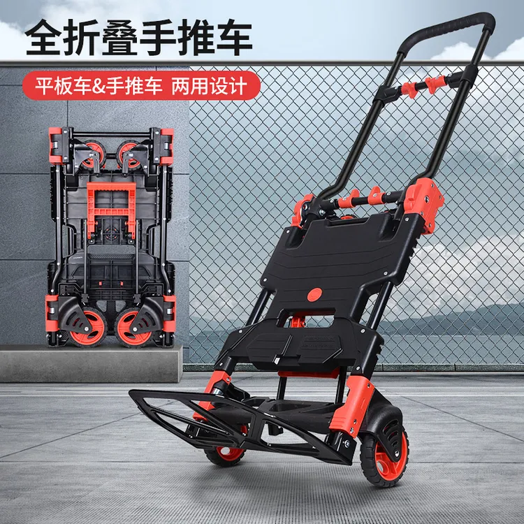 易牌手推车折叠小拉车两用拖车搬运平板车便携式可折叠拉货手拉车