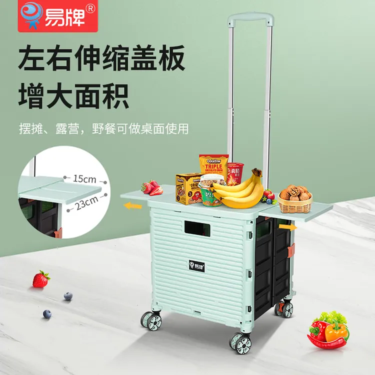 易牌购物车折叠买菜车小拉车家用便携手推车拉杆车露营拉货取快递