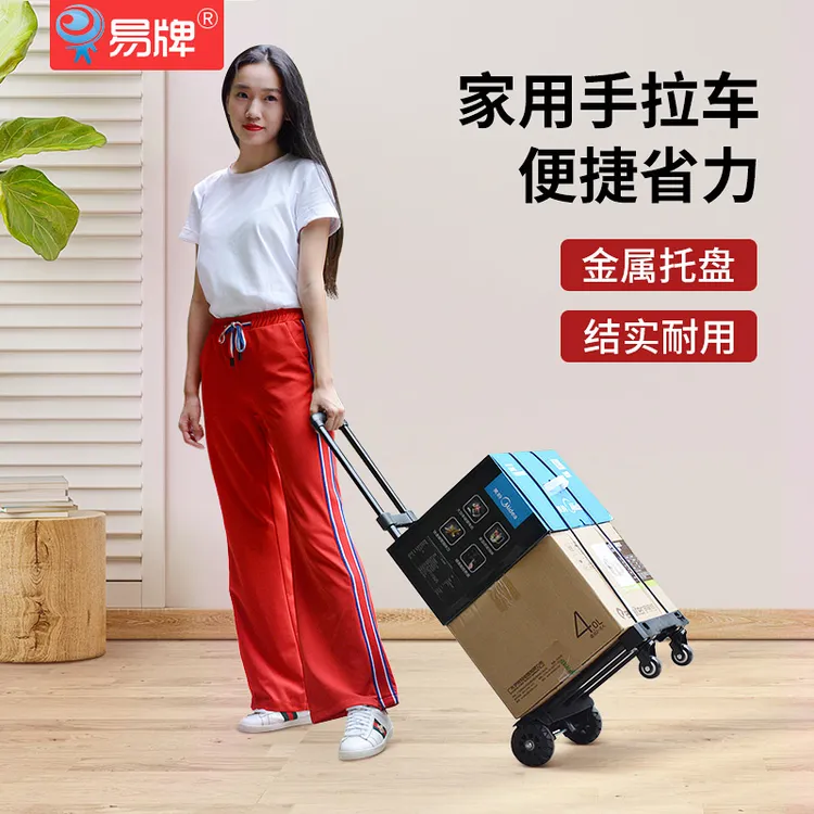 易牌万向轮买菜小推车折叠行李车便携小拉货载重拉杆车搬家手拉车