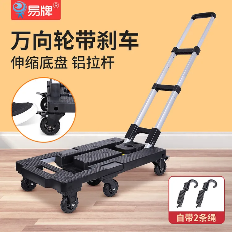 易牌折叠小拉车便携小平板车搬家小推车快递家用手拉车拉货拉杆车