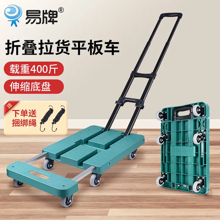 易牌家用小推车拉货手拉车轻便折叠小拉车拖车手推车便携小推车