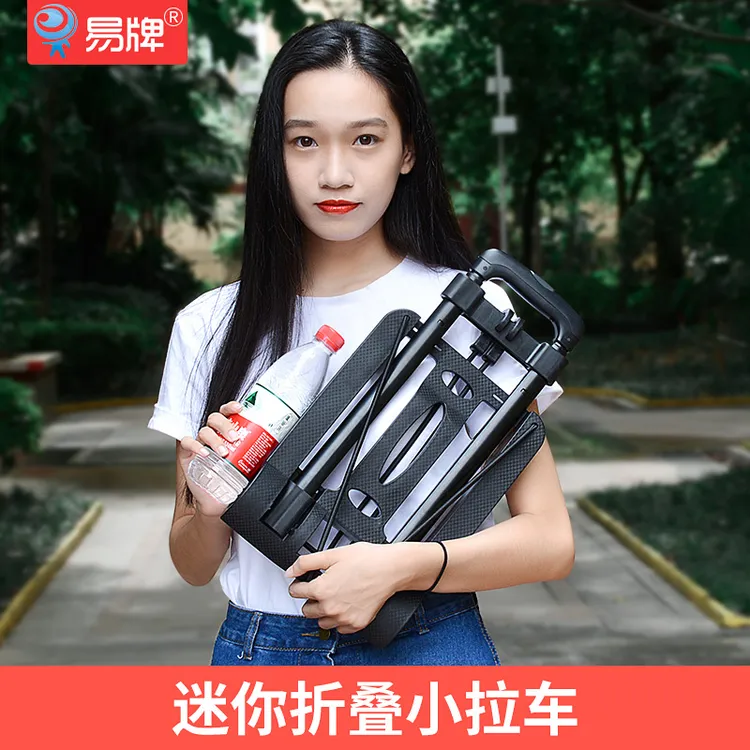 易牌折叠小拉车便携家用搬家拖车轻便购物手拉车车载拉货拉杆车