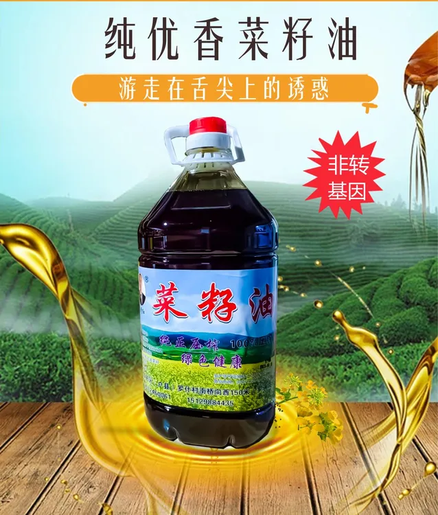纯正无添加菜籽油(2.5升）