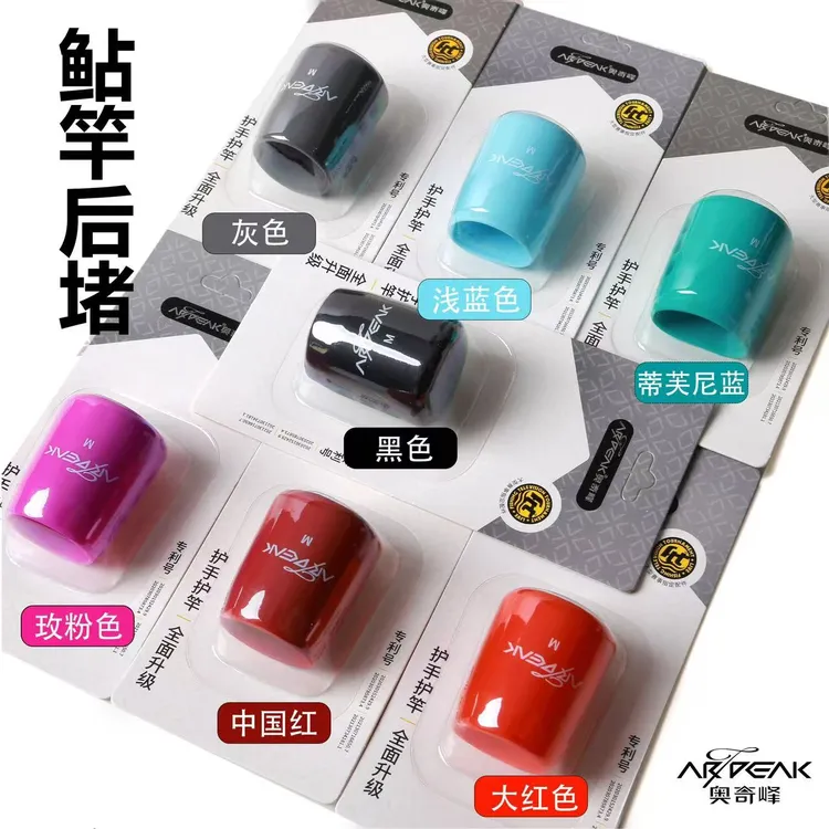 奥奇峰大物鲇竿硅胶后堵保护套防滑防磨硅胶堵头中号鱼竿配件耐磨