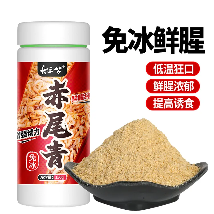 【主攻降温鲢鳙鱼情】光头老胡免冰赤尾青虾粉