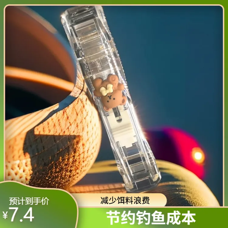 MINGHU/名狐饵料封口器防饵料跑味失效夹子方便高弹夜光携带