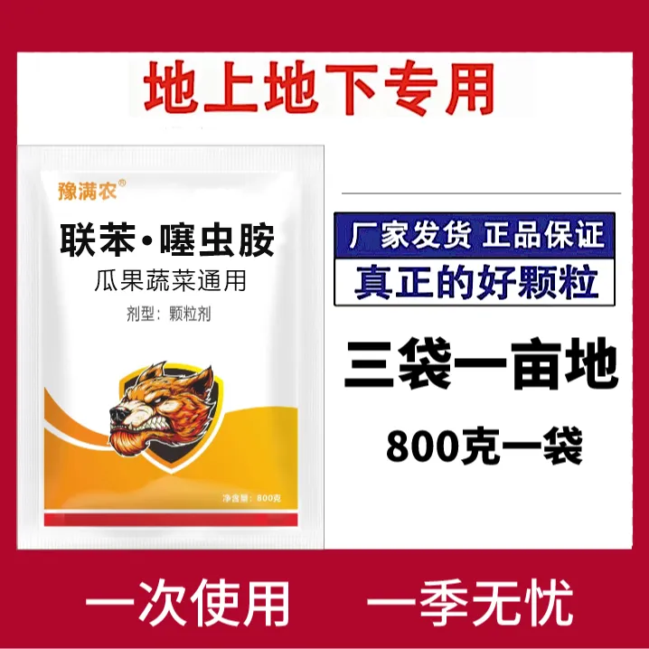 地上地下专用莎虫跳甲地老虎蝼跍金针虫有机质肥料