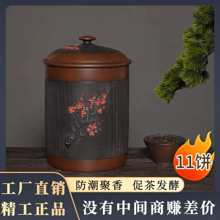 滇匠正宗云南建水紫陶仿真梅花11饼普洱茶茶叶罐茶缸防潮家用中式