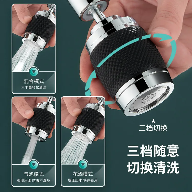 水龙头防烫防溅硅胶三档可自由调节厨房自来水过滤器