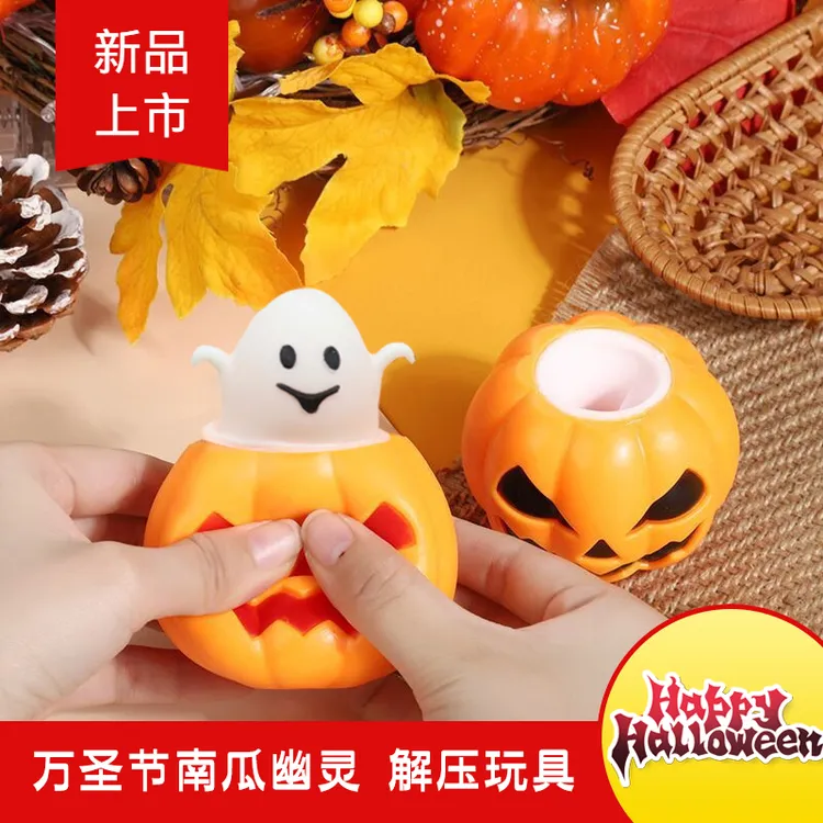 万圣节搞怪南瓜幽灵捏捏乐发泄仓鼠趣味挤压解压玩具小礼物