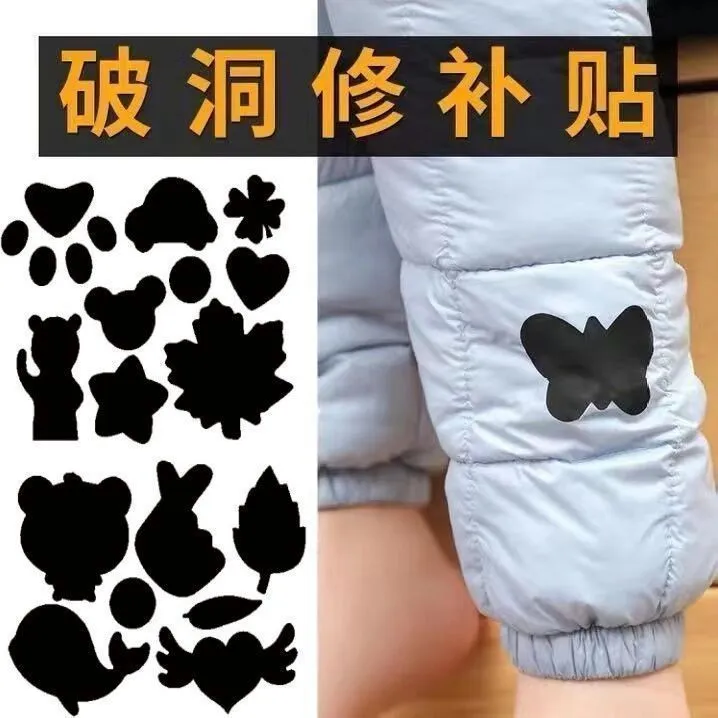 羽绒服补丁贴自粘补衣服破洞免缝无痕修复布贴修补贴时尚贴布