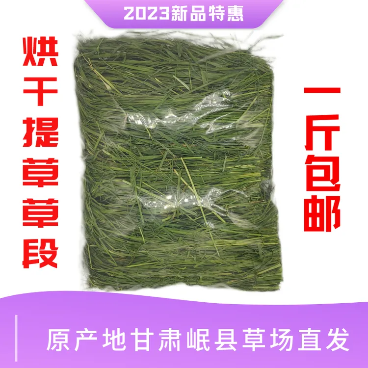 25年精品烘干提摩西草草段兔兔龙猫豚鼠干草牧草磨牙一斤包邮