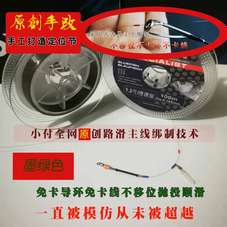 小付路滑原创手绑成品尼龙主线滑漂专业鱼线结实耐磨抛投顺畅抗卷