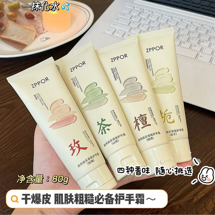 栀子花玫瑰山檀香香氛护手霜防干裂保湿嫩肤留香持久便携滋养清爽