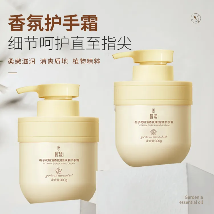 【专柜热卖】栀子花精油香氛维E尿素护手霜滋润保湿持久留香清爽
