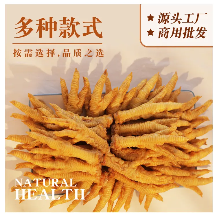 亿达虎皮鸡爪半成品长爪商用卤味火锅饭店推荐炸鸡爪螺蛳粉