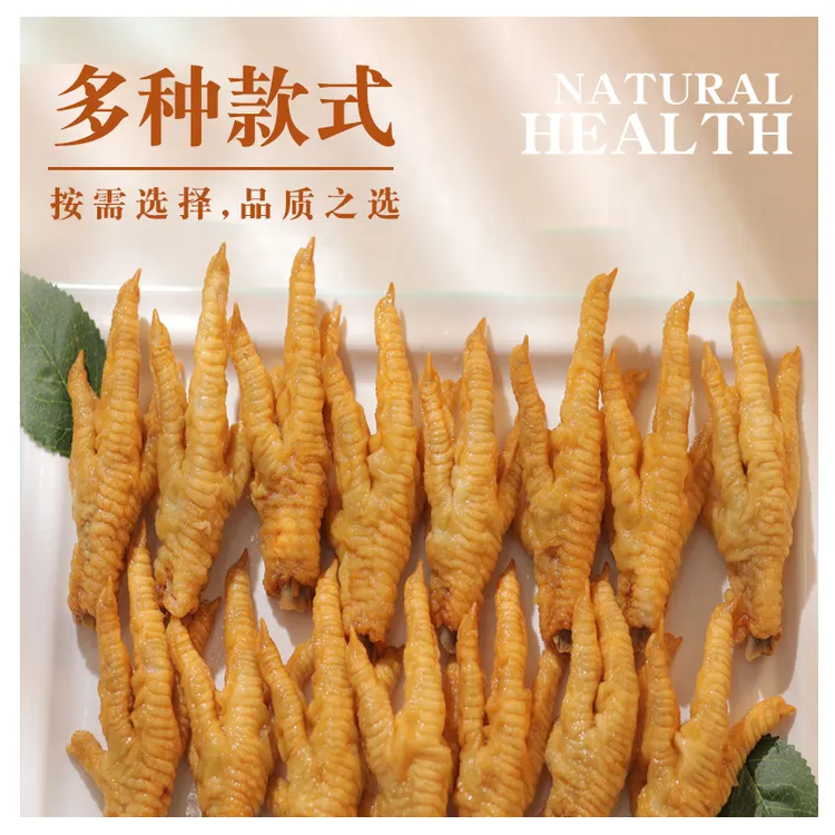 亿达速冻虎皮鸡爪短爪半成品饱满卤味烧烤螺蛳粉茶楼酒店推荐