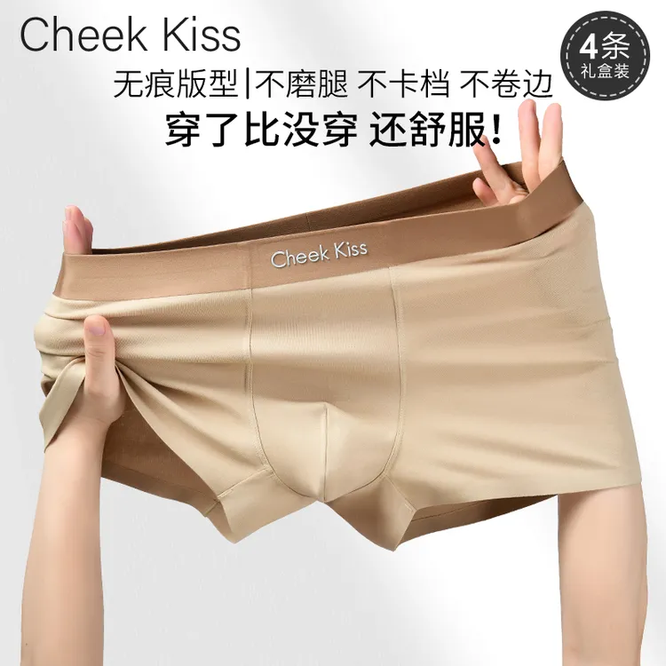 CheekKiss男士内裤平角款棉质抗菌裆四角短裤新款无痕透气礼盒装