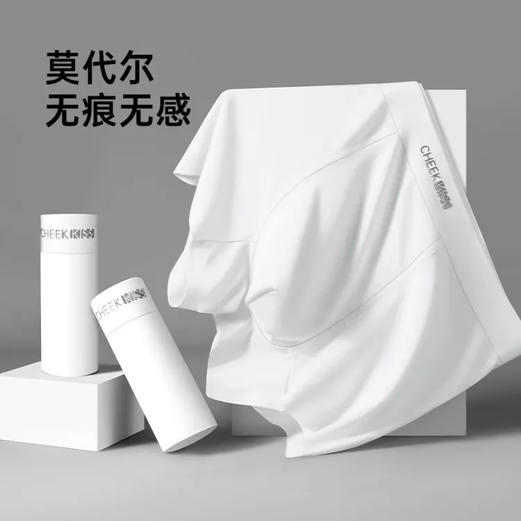 CheekKiss白色男士内裤莫代尔纯色薄款透气四角裤抗菌无痕平角裤