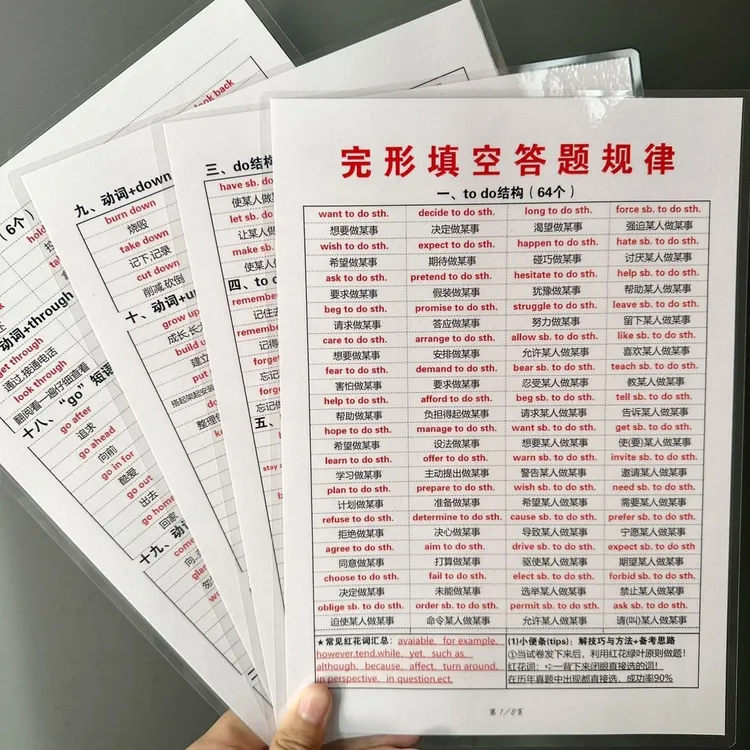 完形填空答题规律汇总大全初中英语完形填空911法则必备答题技能