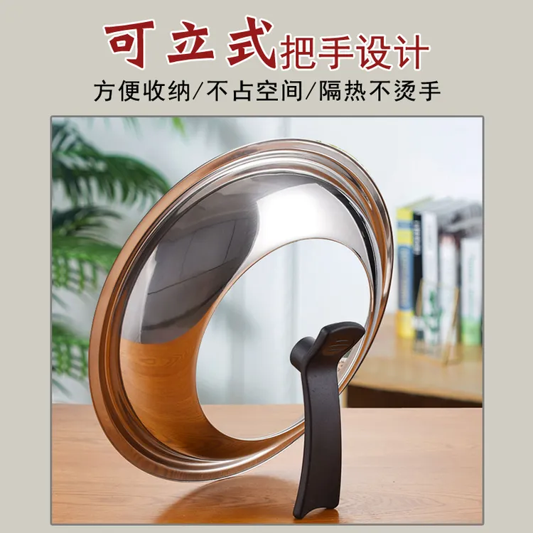 锅盖家用可立式隔热加厚悬挂可视玻璃耐高温不锈钢锅盖多功能