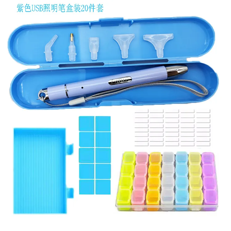 USB充电照明紫色点钻笔DIY新款钻石画专用工具粘钻笔新品组合套装