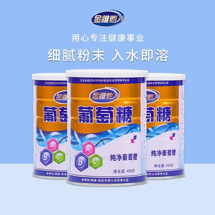 食用葡萄糖粉罐装成人跑步运动健身熬夜加班低血糖补充能量营养
