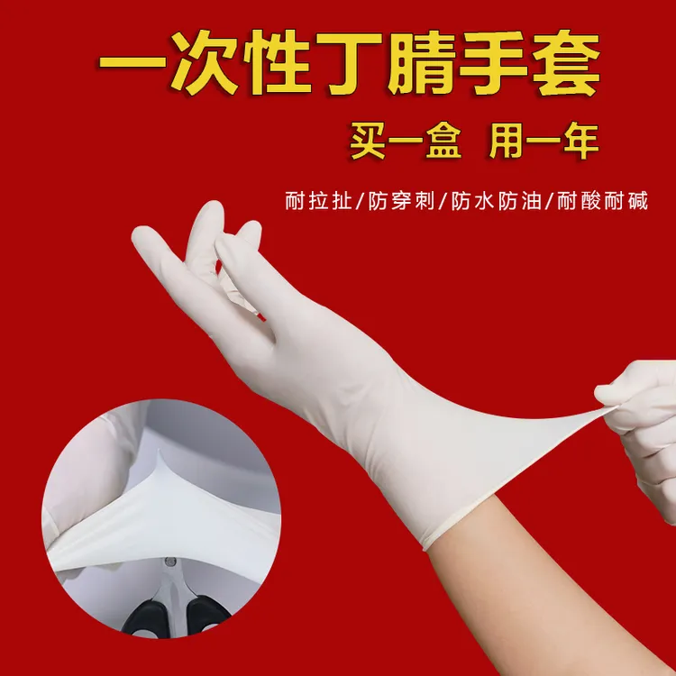 丁腈家务手套厨房洗碗神器防水防油加厚手套弹力耐油一次性高弹款