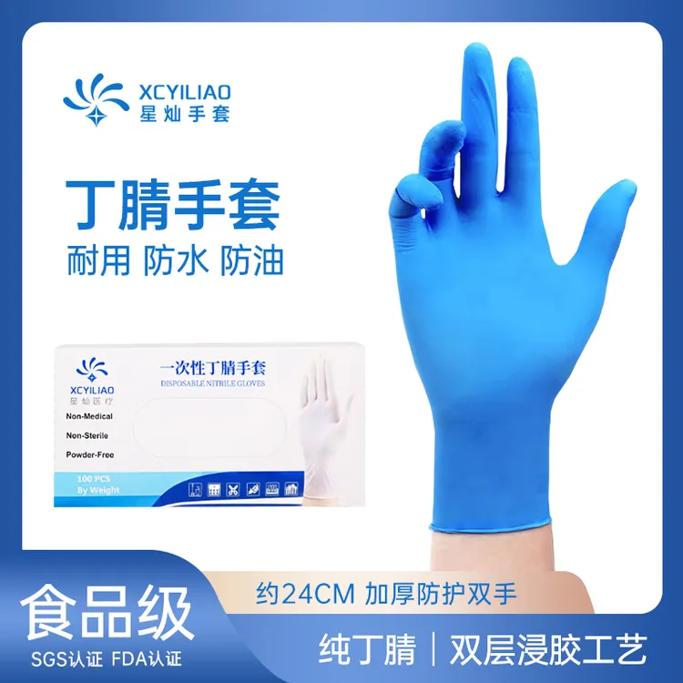 厨房洗碗手套家务一次性防水耐磨食品级加厚护防高弹耐油白色维修