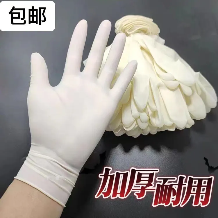 真乳胶干家务用的厨房洗碗专用的手套丁腈食品级防水防油气球款