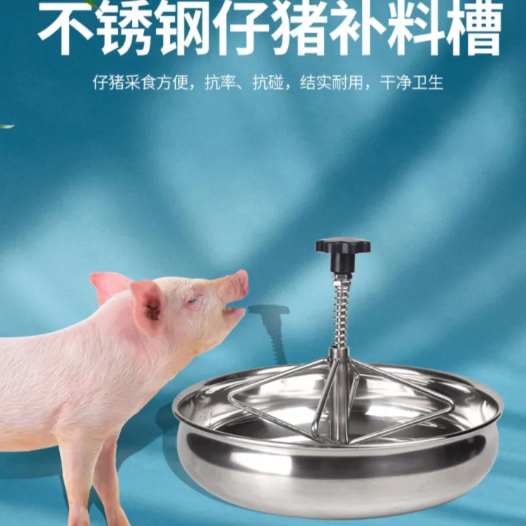 不锈钢小猪料槽仔猪补料槽母猪产床仔猪补料槽猪喂饲料盆保育食槽